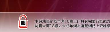 美女視訊本網站限定年滿18歲方可瀏覽
